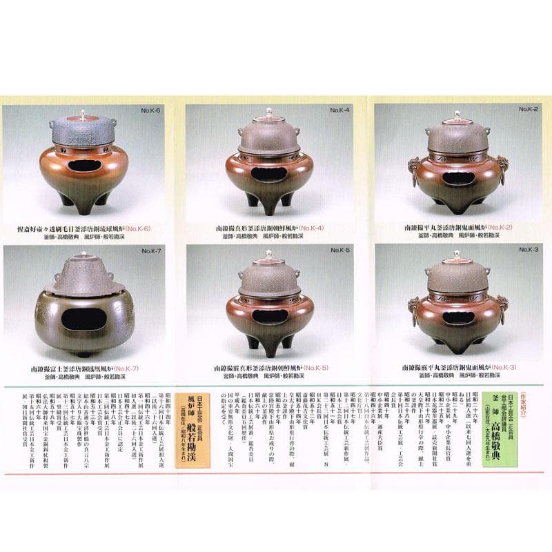 人間国宝　釜師　高橋敬典作　利休好　尻張釜　共布　共箱　M　R7757C