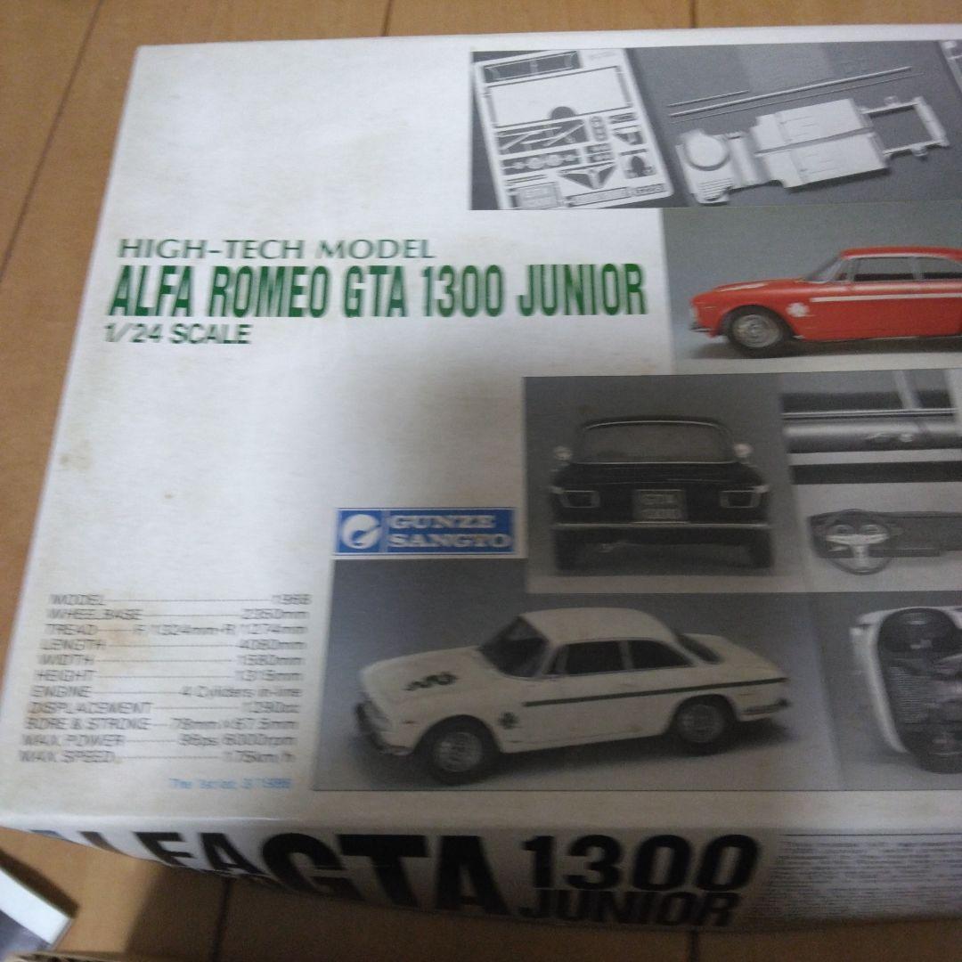 グンゼ産業プラモデル 絶版品 2個 まとめ売り