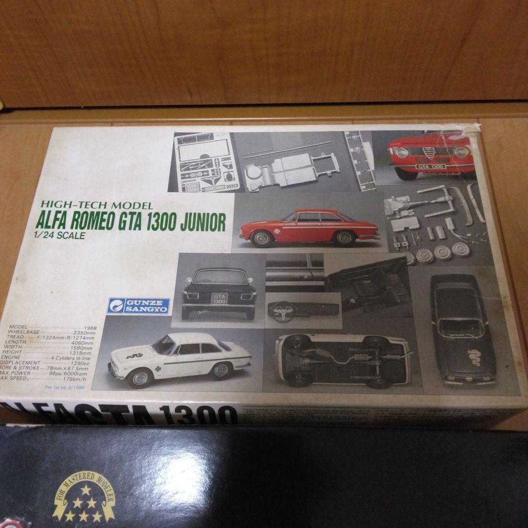 グンゼ産業プラモデル 絶版品 2個 まとめ売り