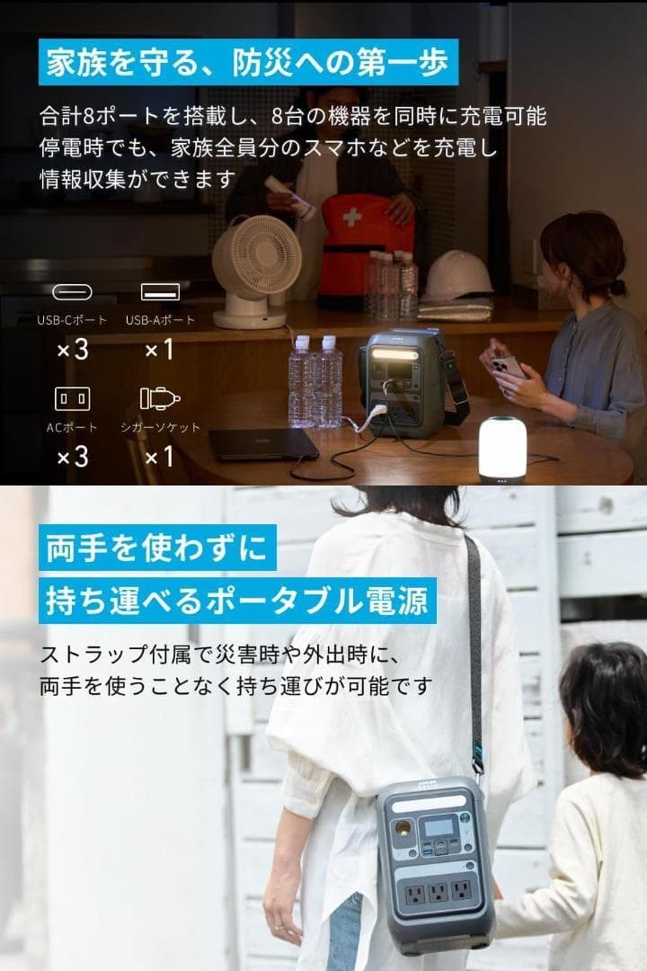 Anker Solix C300 ポータブル電源 288Wh リン酸鉄 キャンプ