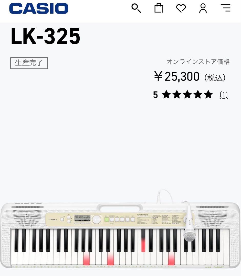 CASIO LK-325 光ナビゲーションキーボード