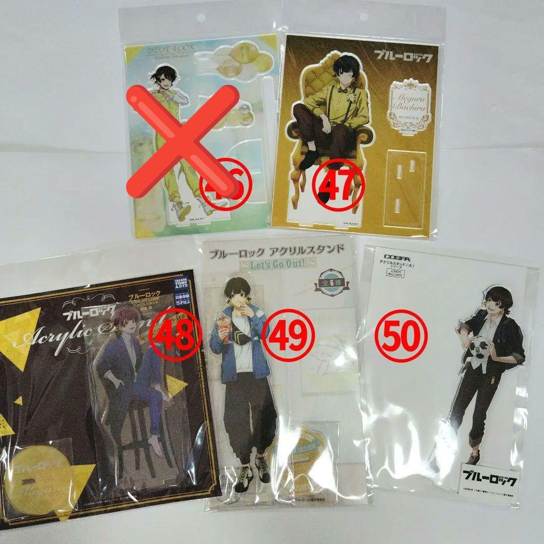 ブルーロック 蜂楽廻 アクリルスタンド各種 まとめ売り 新品48点セット