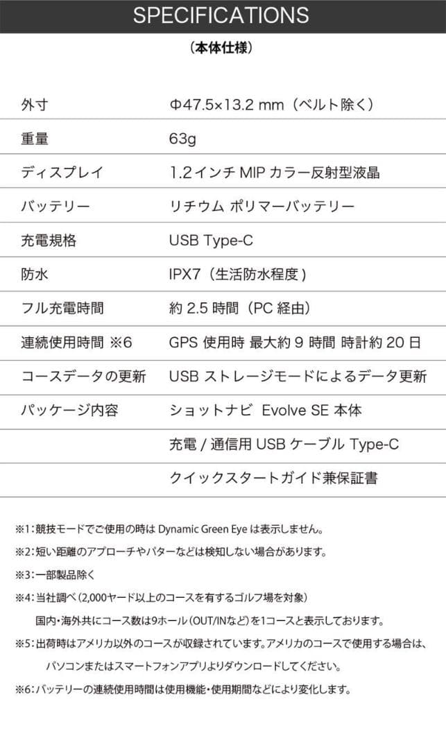 Shot Navi Evolve SE GPSナビ ブラック