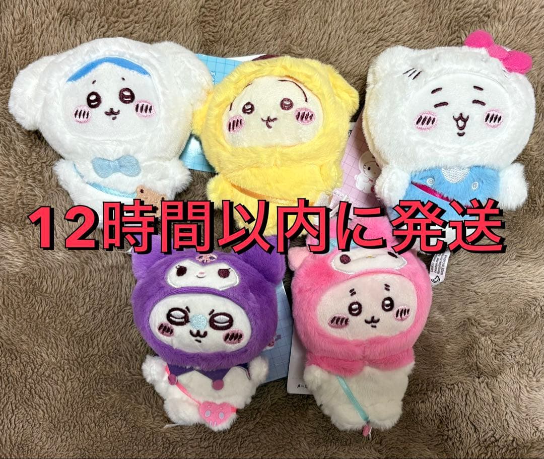 即日発送　サンリオ ちいかわ コラボ マスコットホルダー コンプリート　全5種