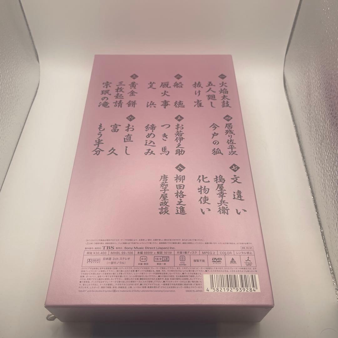 古今亭志ん朝/落語研究会 古今亭志ん朝 全集 下〈8枚組〉