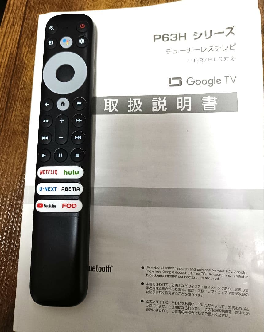 TCL 50P63H 4K チューナーレステレビ