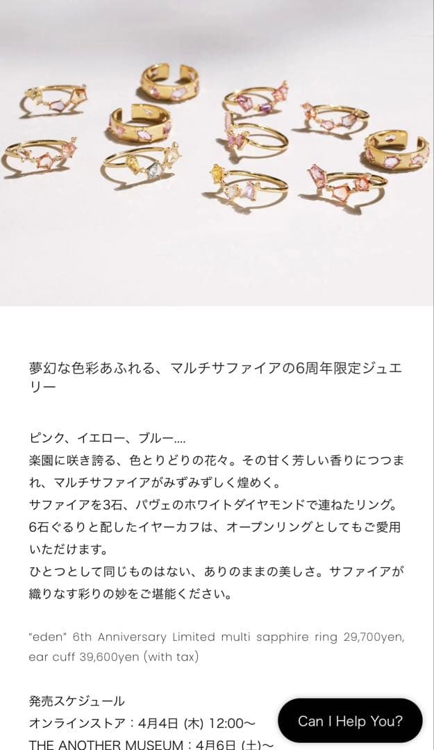 ARTIDAOUD 「eden」 6th マルチサファイアカーブドリング