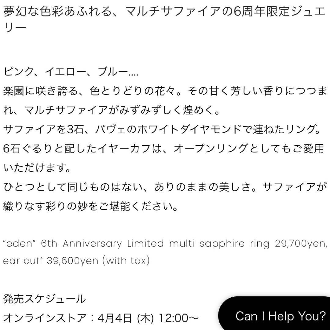 ARTIDAOUD 「eden」 6th マルチサファイアカーブドリング