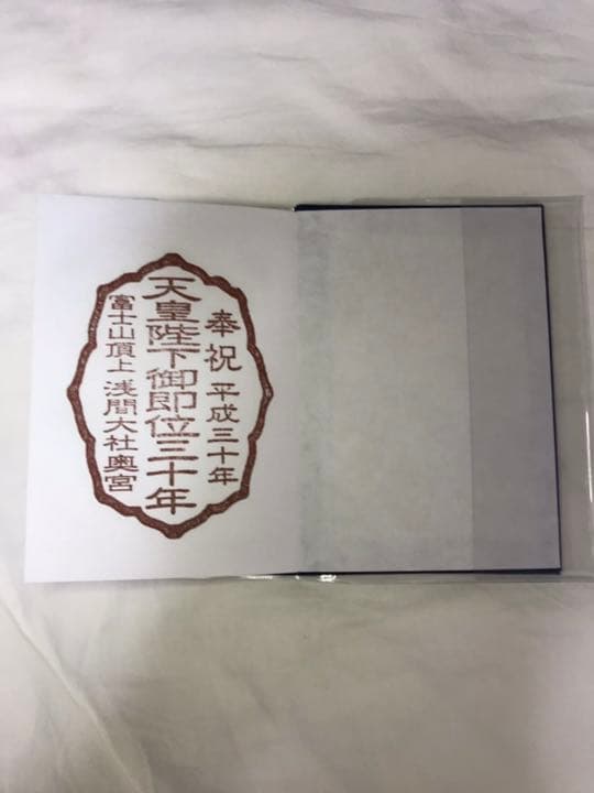 超レア 富士山御朱印帳 [平成 最後の御朱印帳]