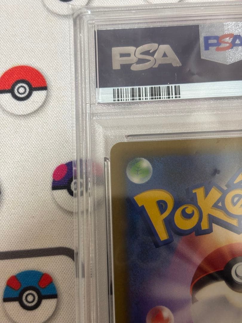 アルセウスV SR SA PSA10