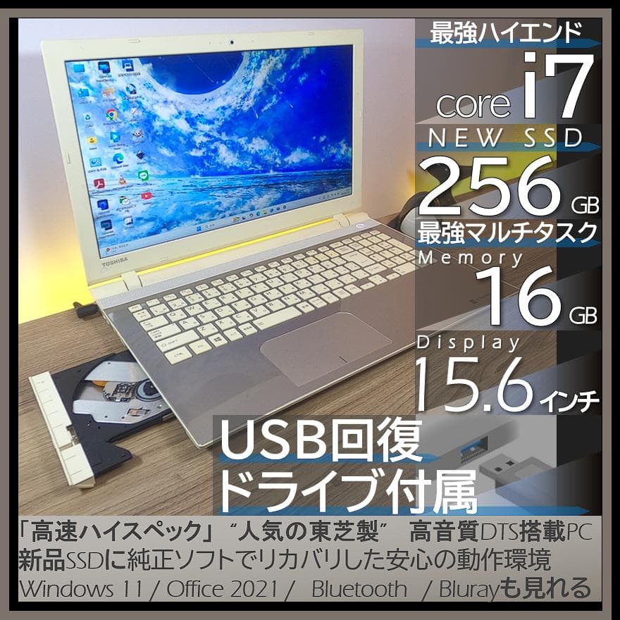 [メモリ高騰中に希少な16GBモデル]爆速＆美品 東芝Dynabookオフィス付