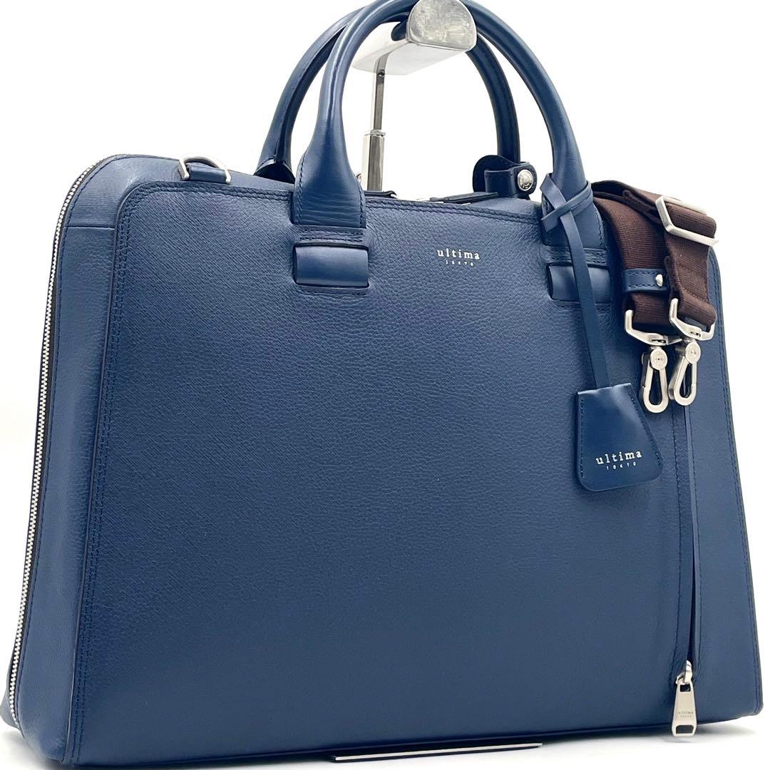 【極美品】ultima TOKYO レザー 2wayブリーフケース ネイビー