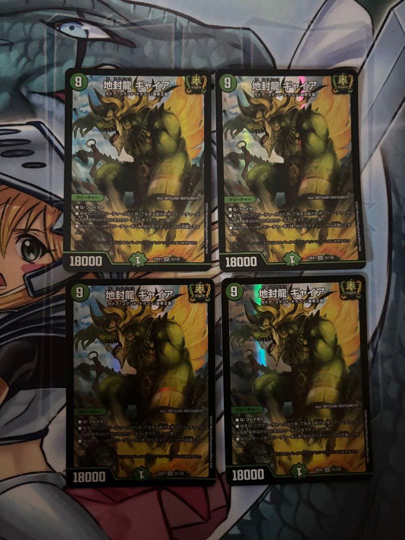 デュエマ　ギャイア　通常版　キャベッジ　デッキパーツ