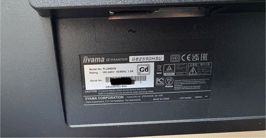 iiyama GB2590HSU-B5A 24.5インチ 240Hz フルHD