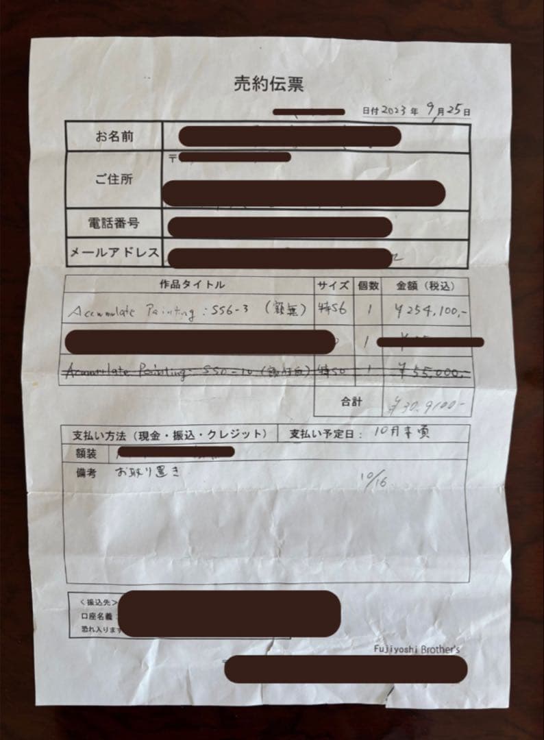 【真作•原画】フジヨシブラザーズ