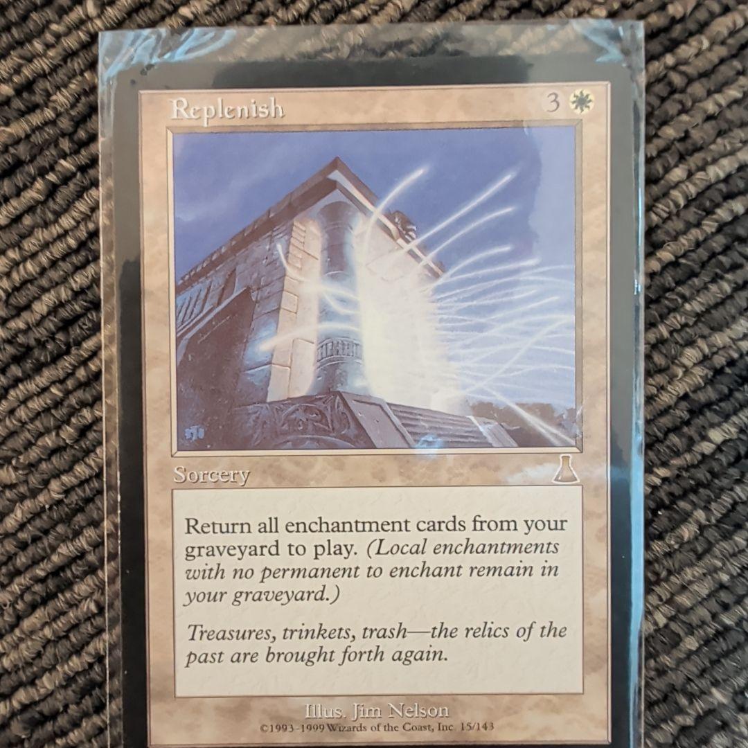 Replenish 補充 マジック：ザ・ギャザリング