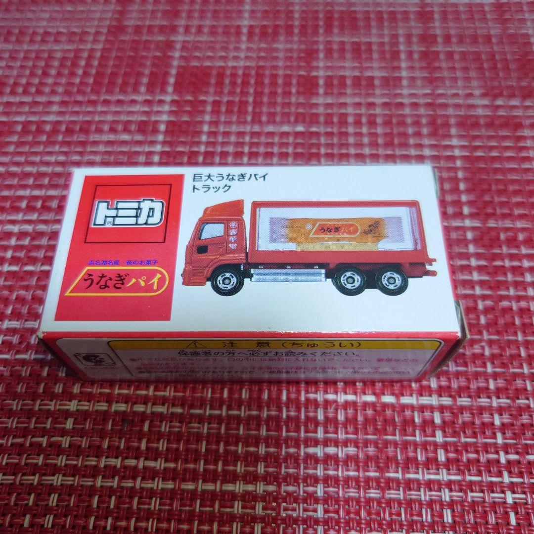 廃盤 希少 限定品 トミカ 巨大うなぎパイ 春華堂限定