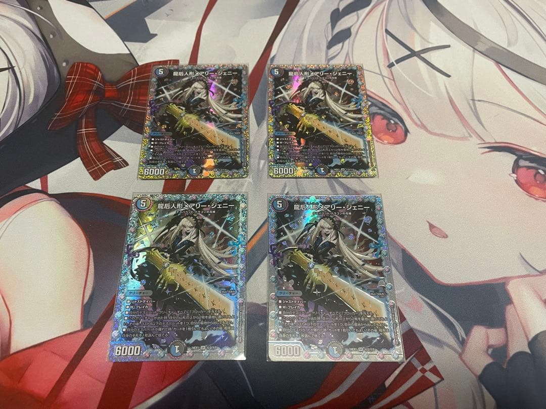 龍后人形メアリー・ジェニー シークレット4枚