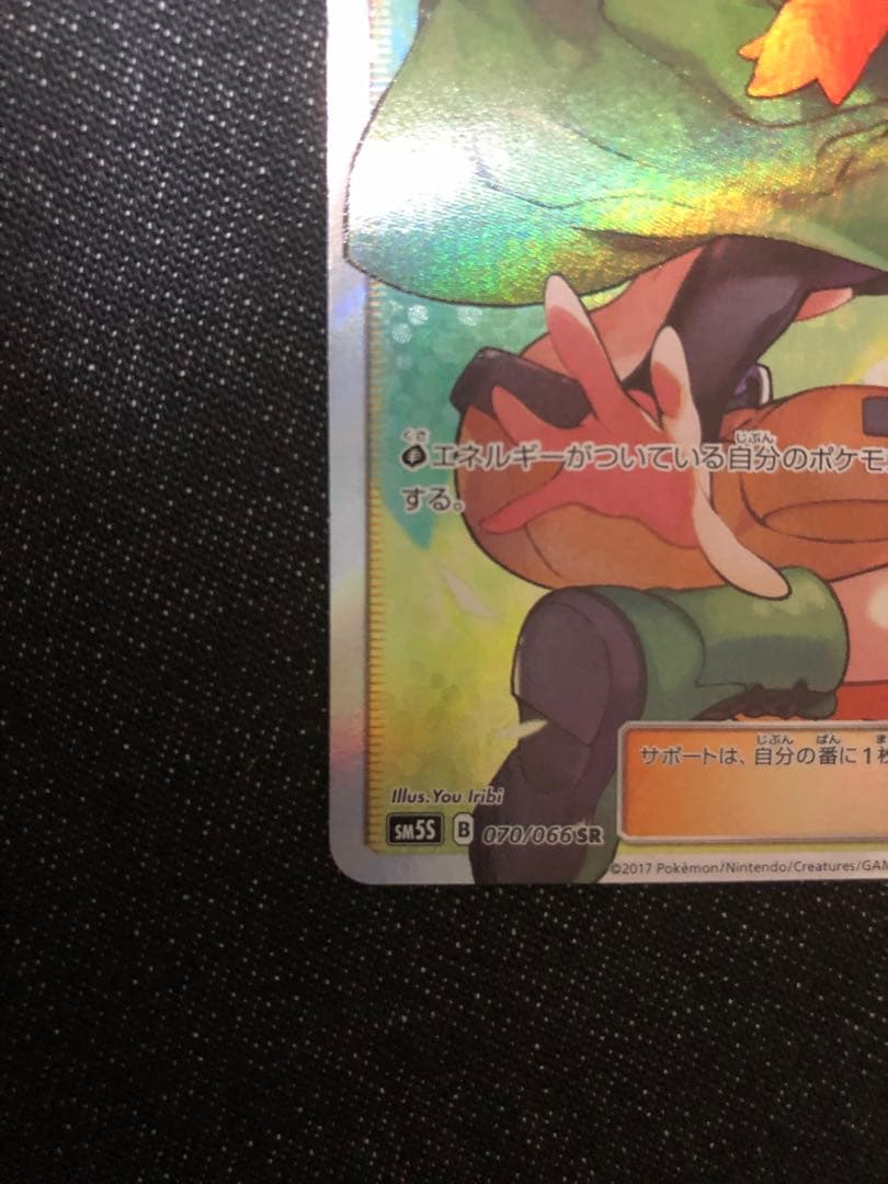 ナタネ sr ポケモンカード