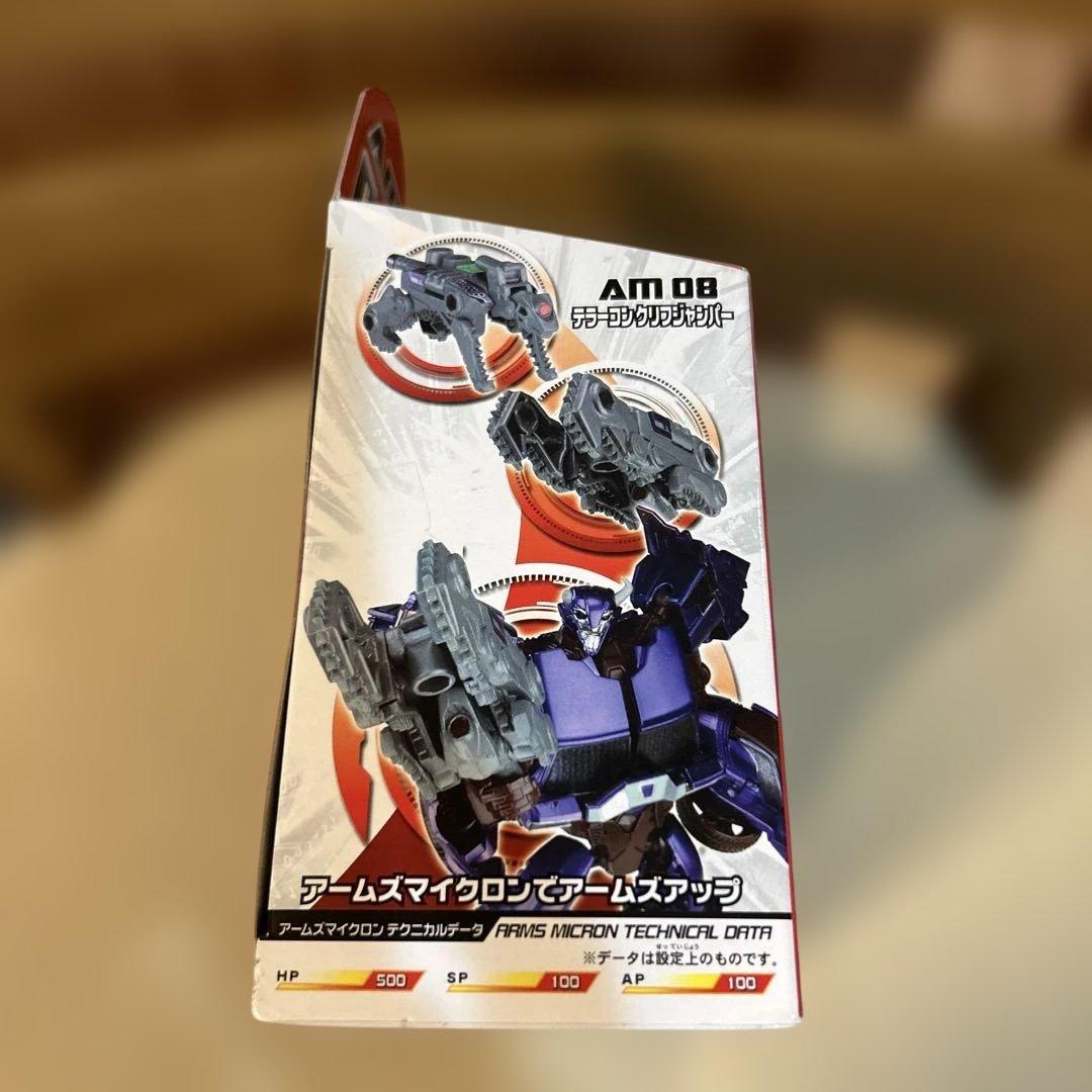 トランスフォーマー プライム AM08 テラーコン クリフジャンパー