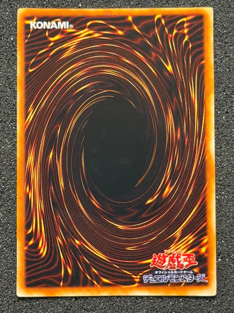 【美品〜超美品】死のデッキ破壊ウイルス　初期　ウルトラ