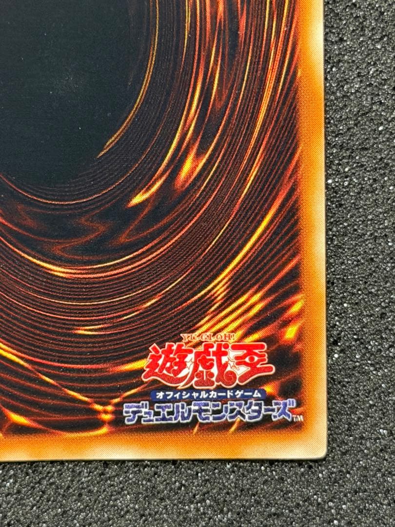 【美品〜超美品】死のデッキ破壊ウイルス　初期　ウルトラ