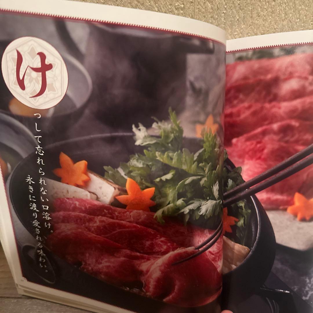 ギフトカタログ