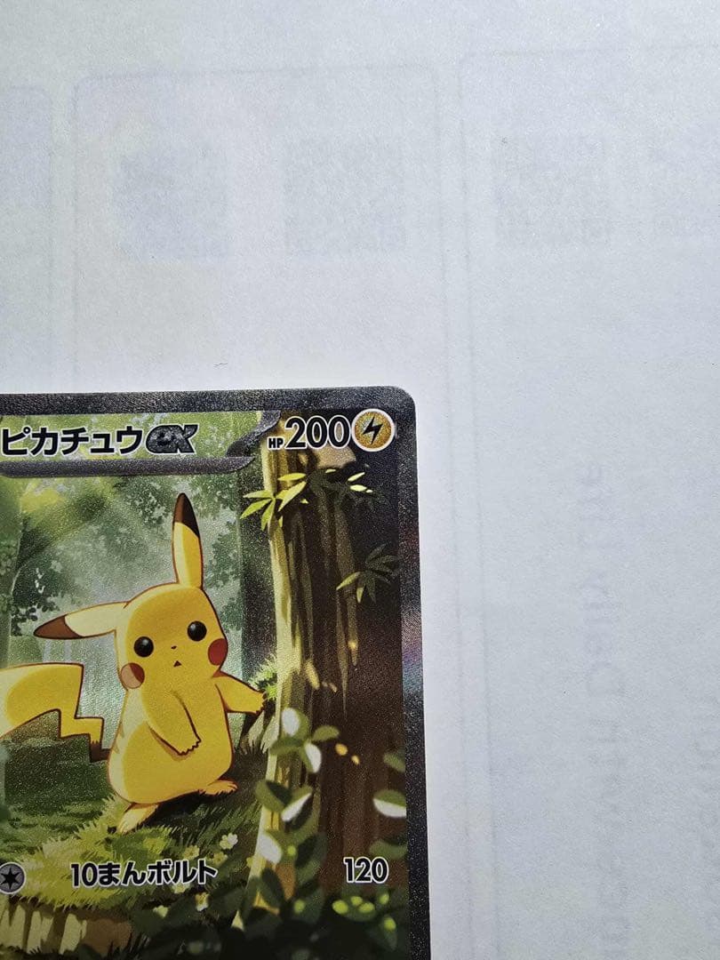 スタートデッキ100 ピカチュウEX SAR No.25