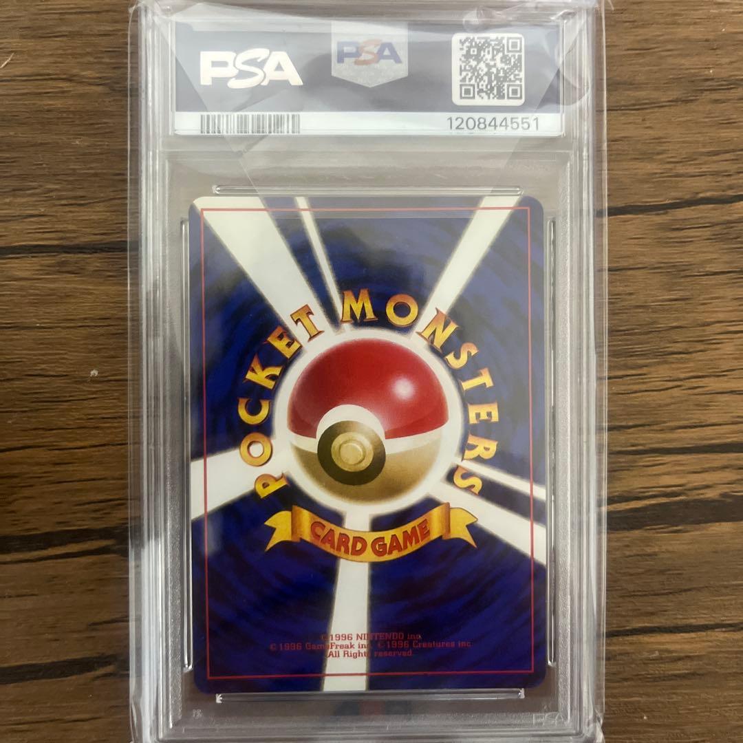 エリカ　旧裏　psa9ピカチュウ