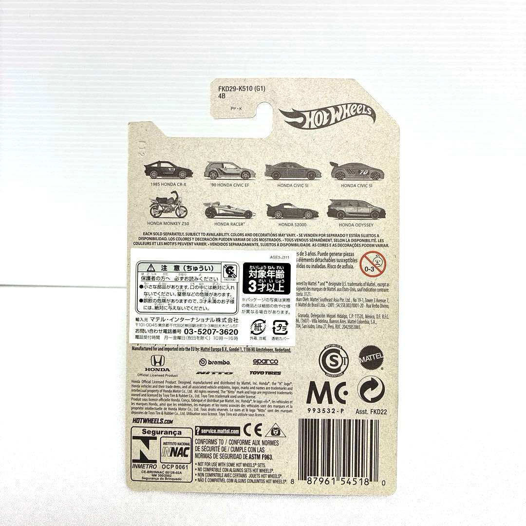 ホットウィール 4台セット