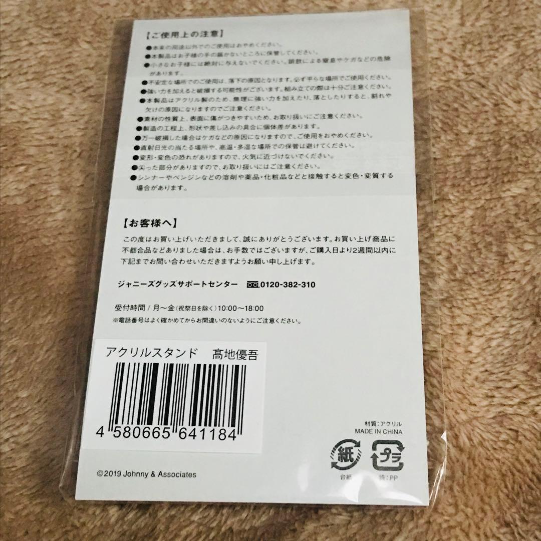 アクリルスタンド