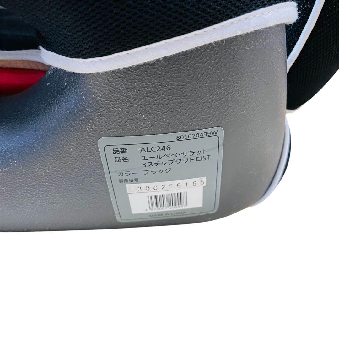 【人気】AILEBEBE エールベべ サラット3ステップ クワトロST 廃盤 ②