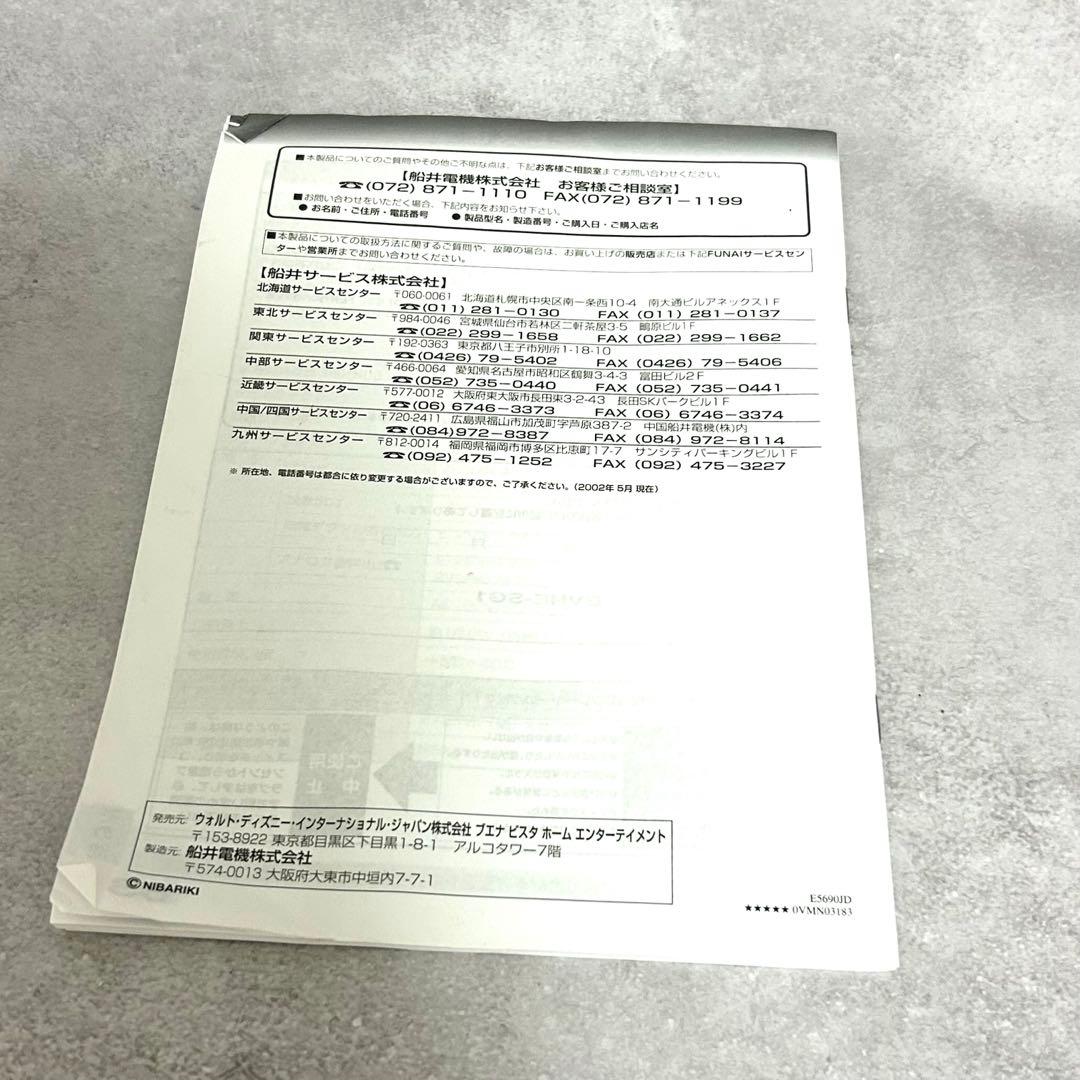 【激レア】ジブリDVDプレーヤー BVHE-SG1 千と千尋の神隠し　限定