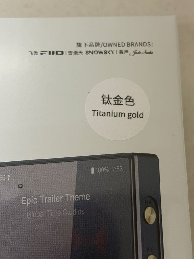 未使用品 FIIO M21 デジタルオーディオプレーヤー チタニウムゴールド