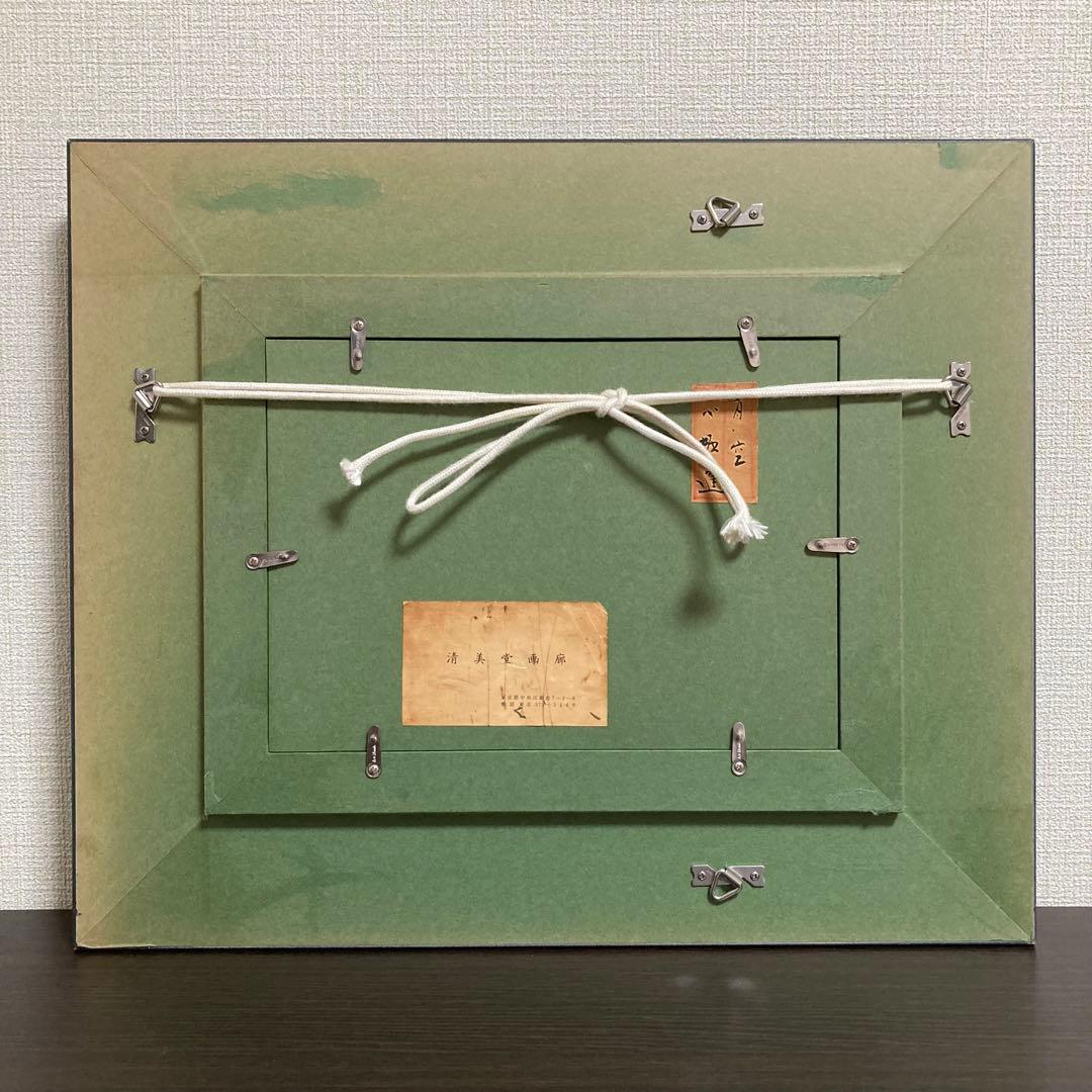 【真作保証】小堀進「青空」水彩画 直筆サイン シール有り 絵画