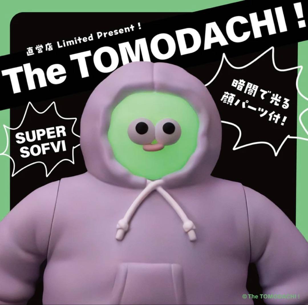 #2スウェットを着たソフビのトモダチ! / The TOMODACHI !