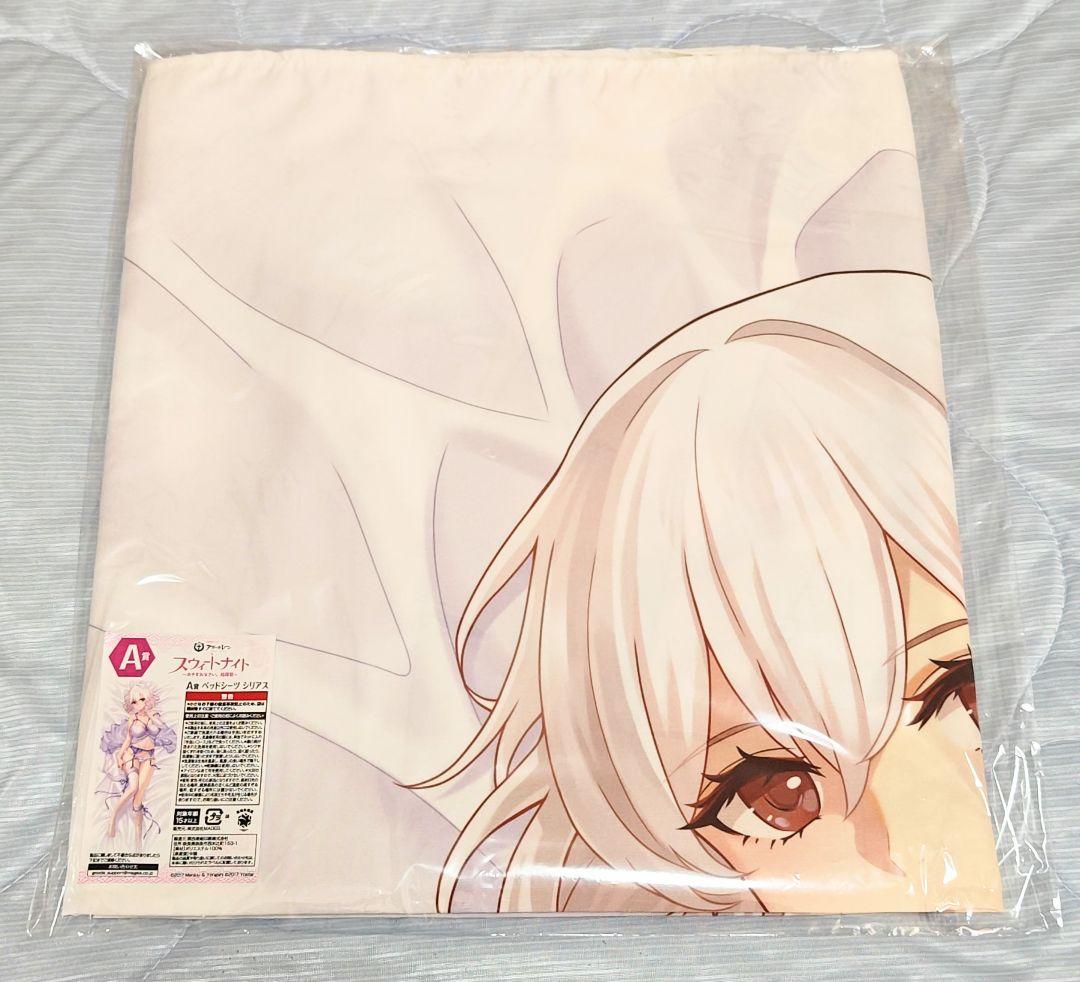 MAGICくじ アズールレーン スウィートナイト A賞 シリアス ベッドシーツ