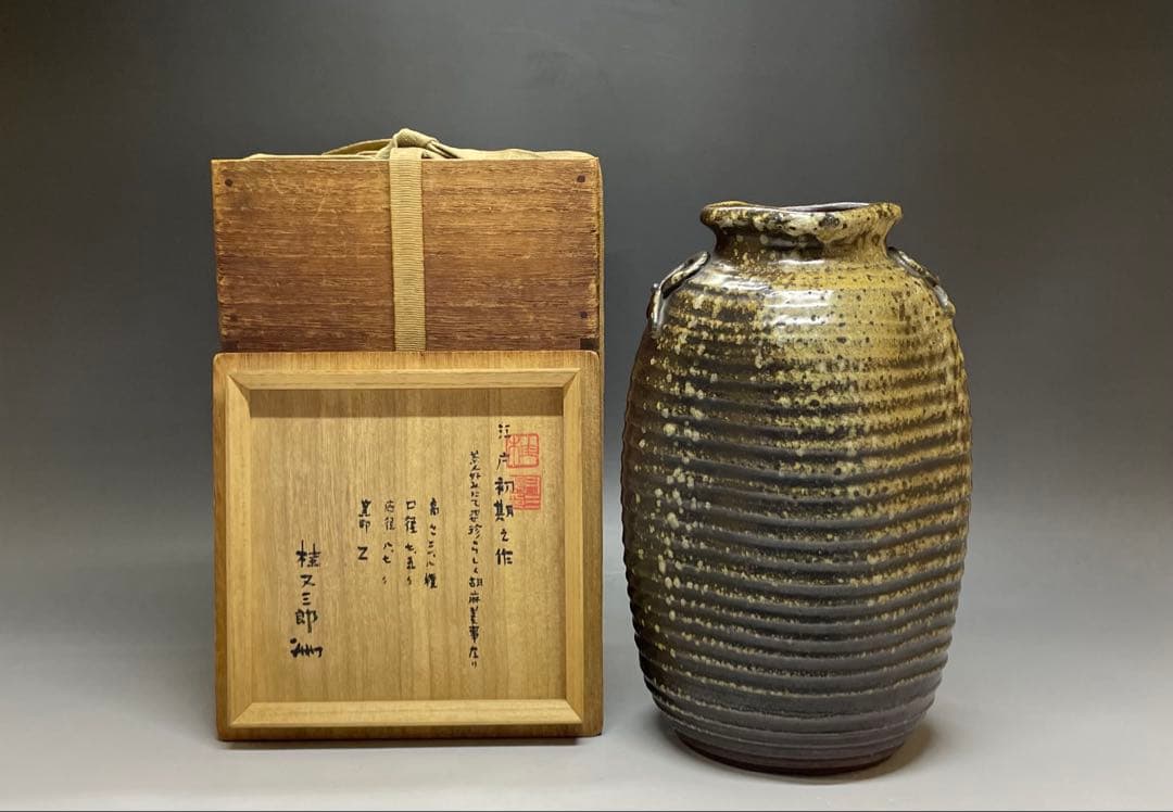 ヨシモ※プロフ必読※古備前　桂又三郎織　結文耳轆轤目ヘコミ花生　G532