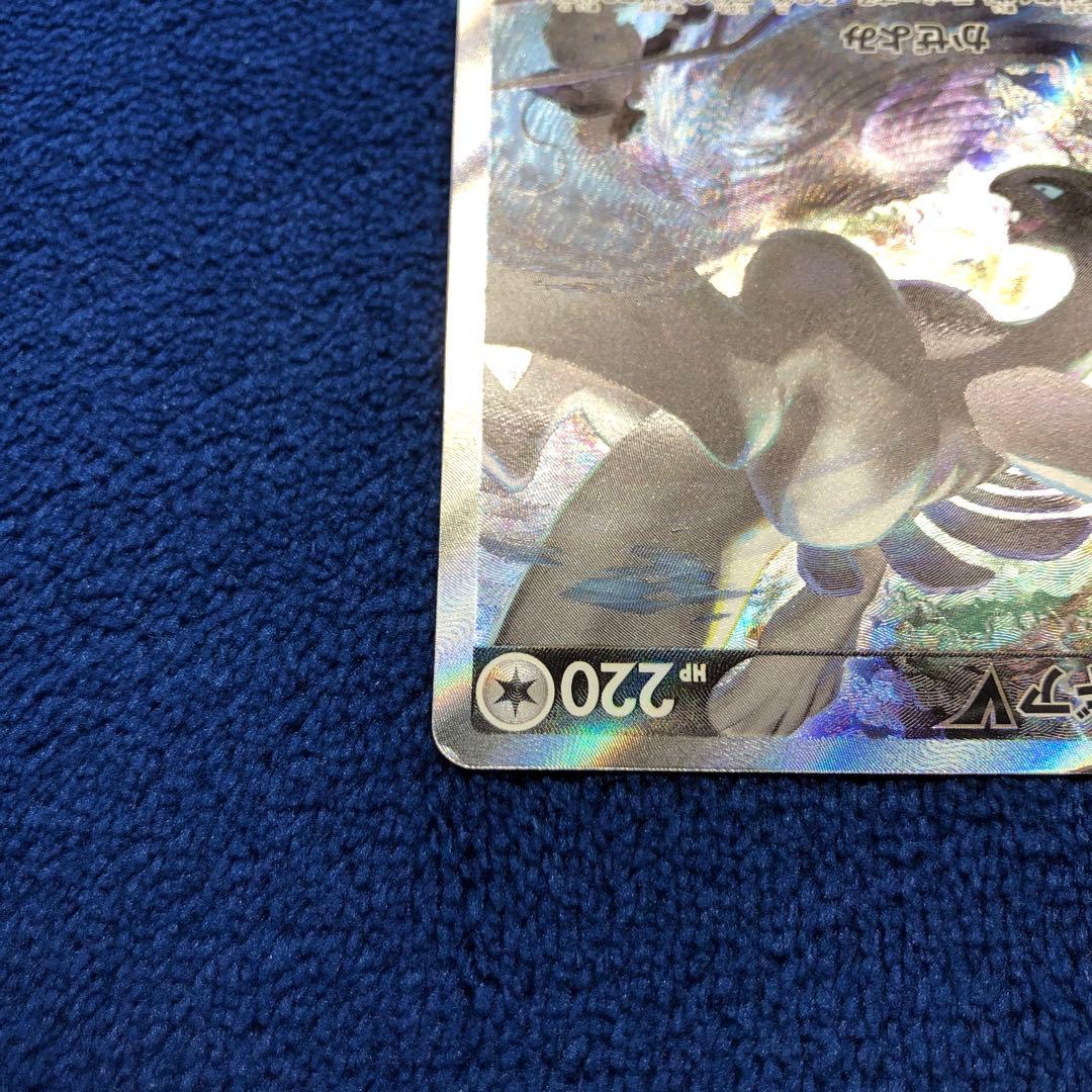 ルギアV SR SA パラダイムトリガー 110/098