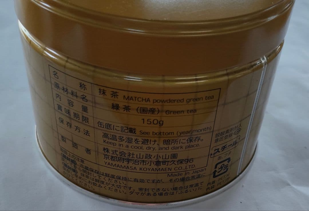 山政小山園　小倉山150g缶