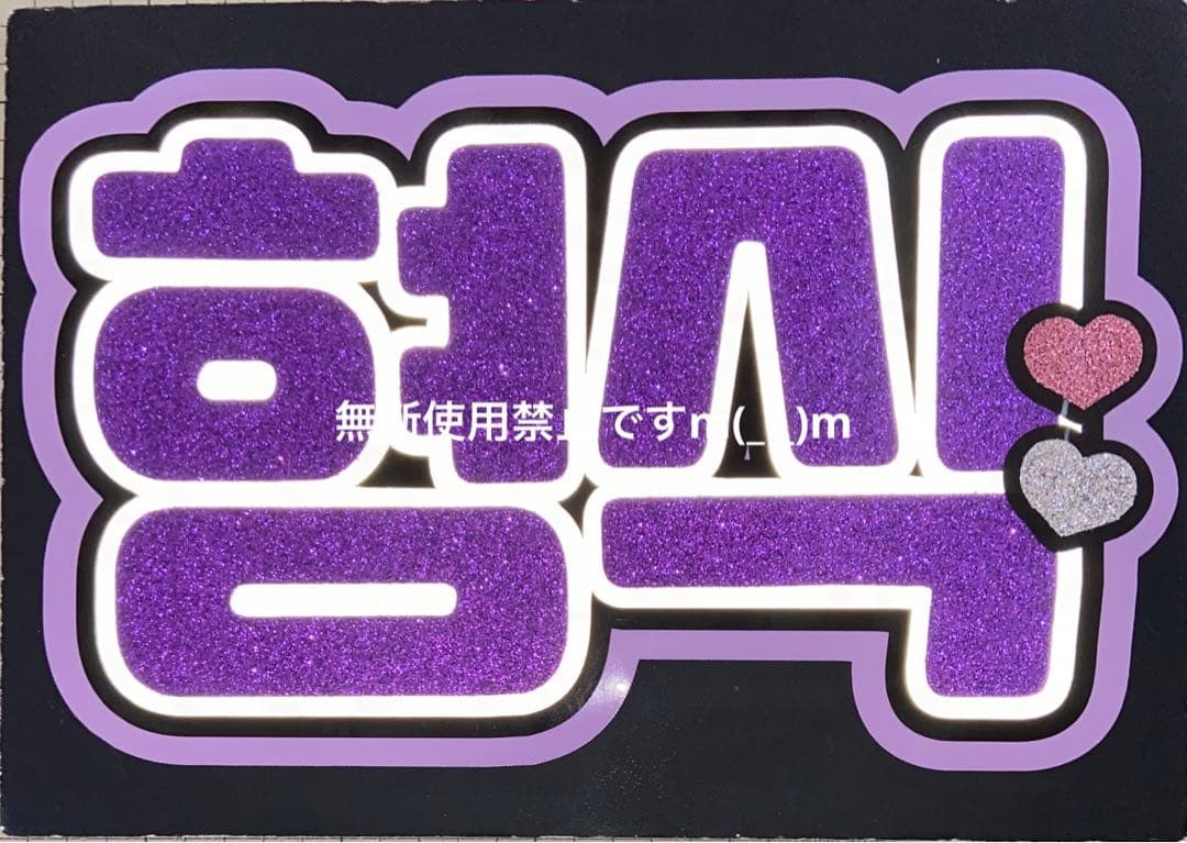 団扇屋さん うちわ文字 確認ページ