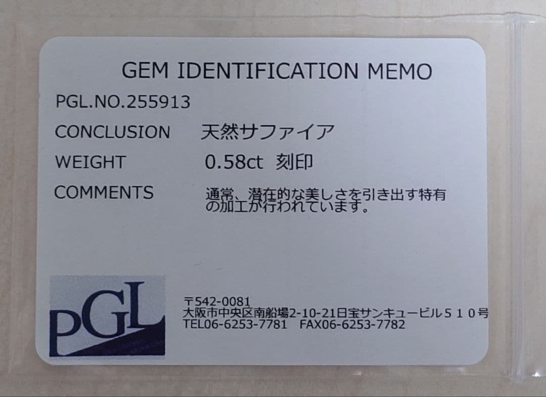 ネココネコ☆【Xmas︎!お値下げ】シルキーサファイア プラチナ リング