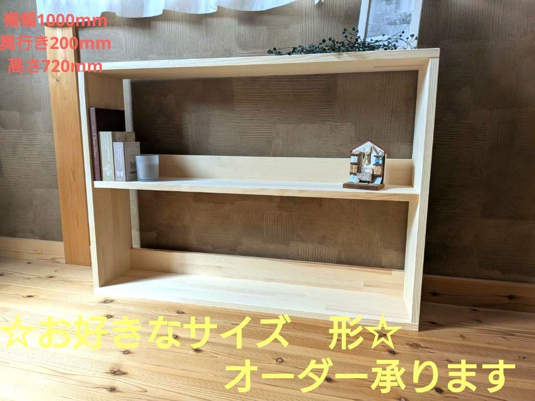 ☆特価価格☆【数量限定】　背板付き　オープンシェルフ　本棚　飾り棚　収納ラック