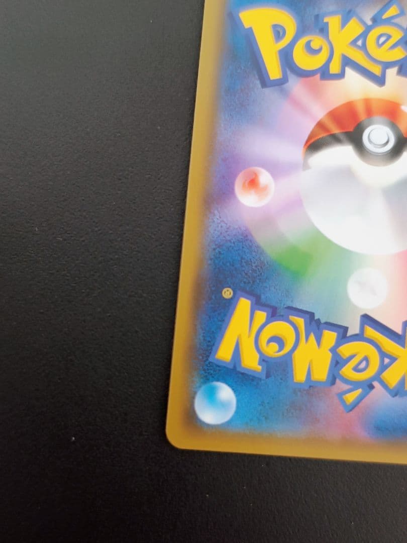 み*す様 ポンチョを着たイーブイ 144/SM-P ニンフィア