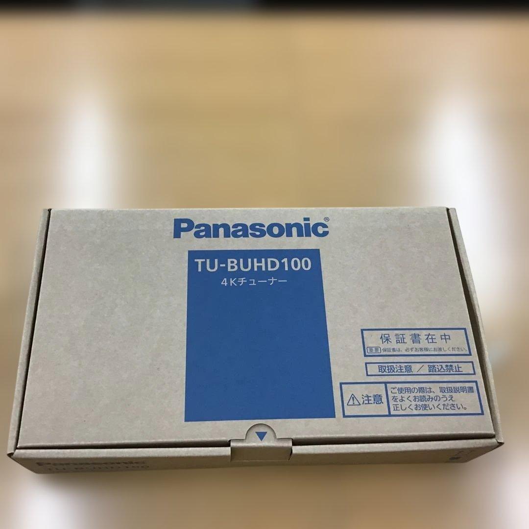 Panasonic 4Kチューナー TUーBUHD100 新品