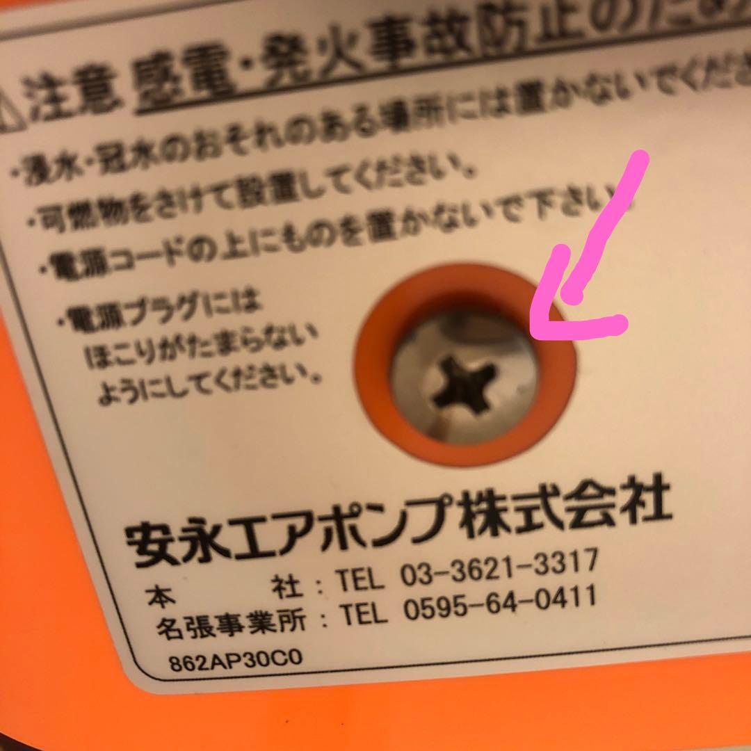電磁式エアーポンプ ap-40p 八連風量調節分岐管付き