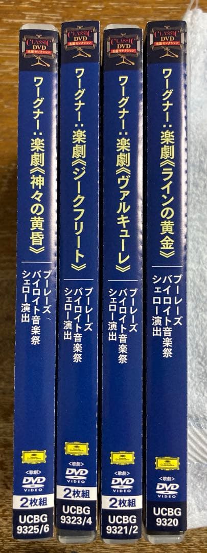 【新品同様】DVD 日本語字幕 ワーグナー 楽劇「ニーベルングの指環」７枚組