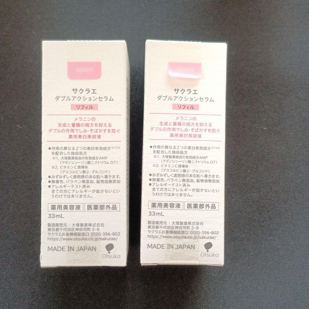 Minti-a[1月25日まで]サクラエダブルアクションセラム33mL2個