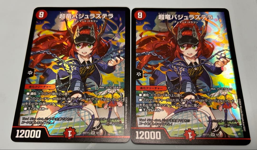 バシュラズテラ 神アート　2枚