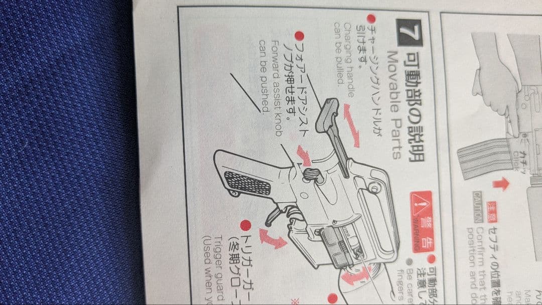 COLT M16 A1 電動エアガン